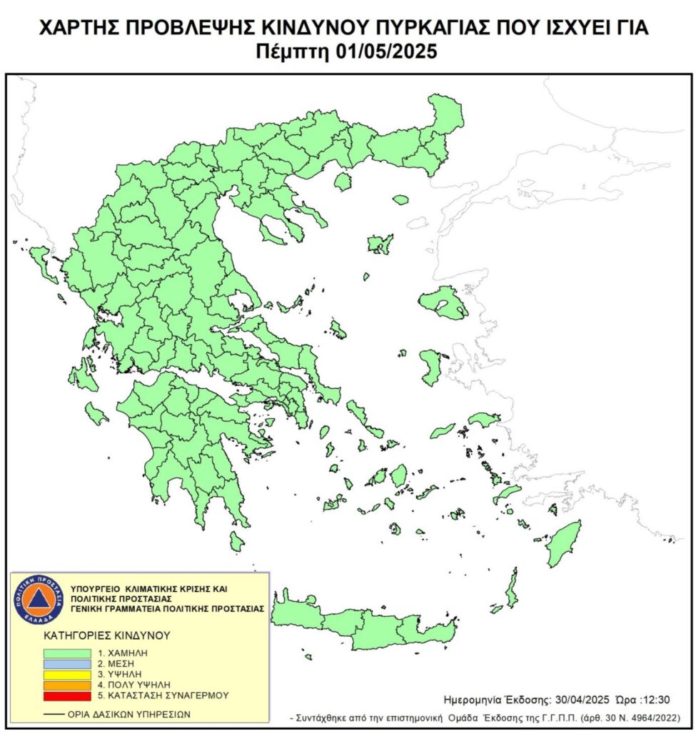 Έναρξη Αντιπυρικής Περιόδου 2025: Όλοι Μαζί για την Προστασία των Δασών μας