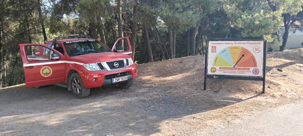 Πολύ Υψηλός Κίνδυνος Πυρκαγιάς (Κατηγορία 4)