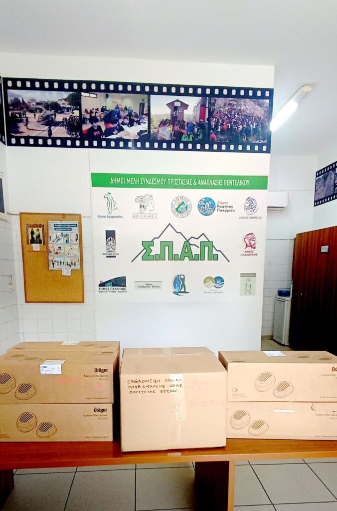 Δωρεά Από ΣΠΑΠ